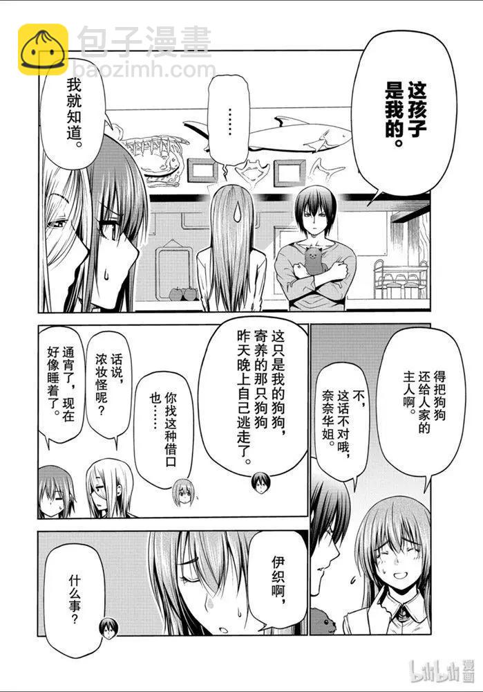 番外篇 狗18