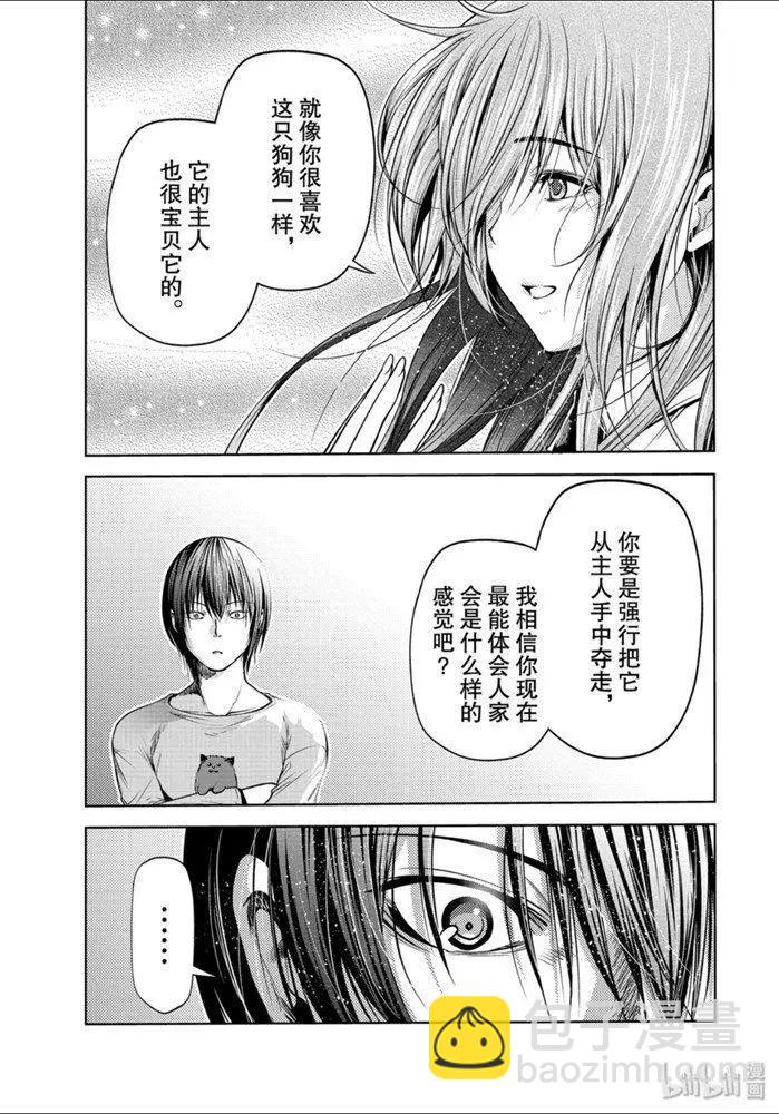 番外篇 狗19
