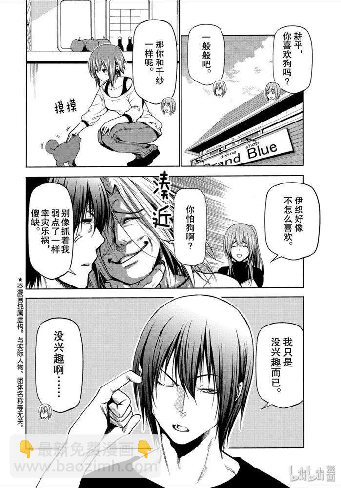 番外篇 狗2