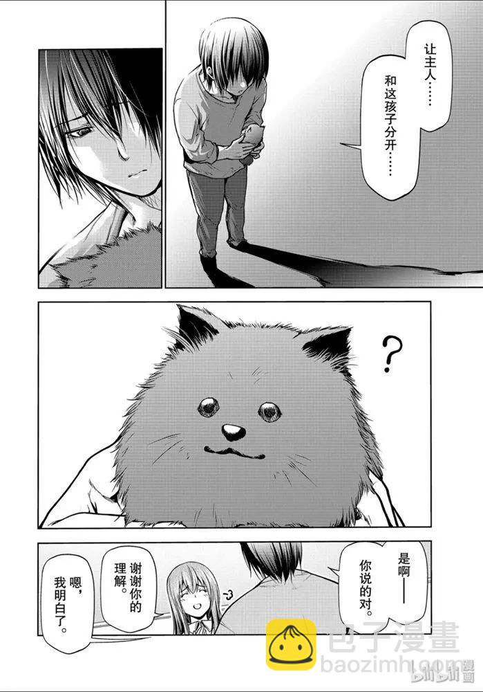 番外篇 狗20