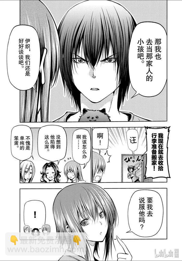 番外篇 狗21
