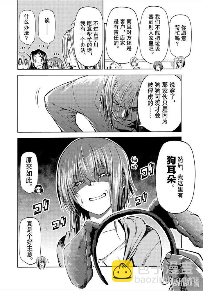 番外篇 狗22