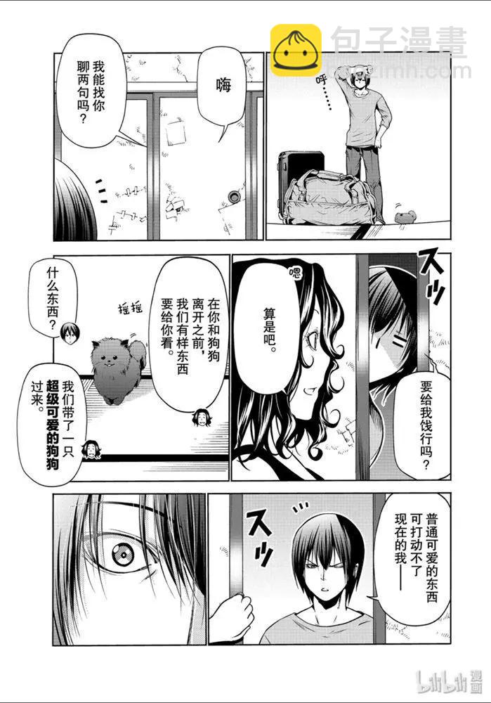 番外篇 狗23