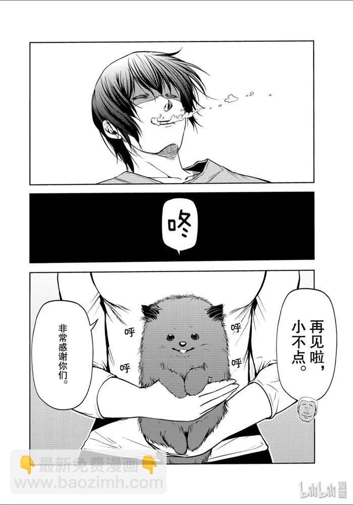 番外篇 狗26