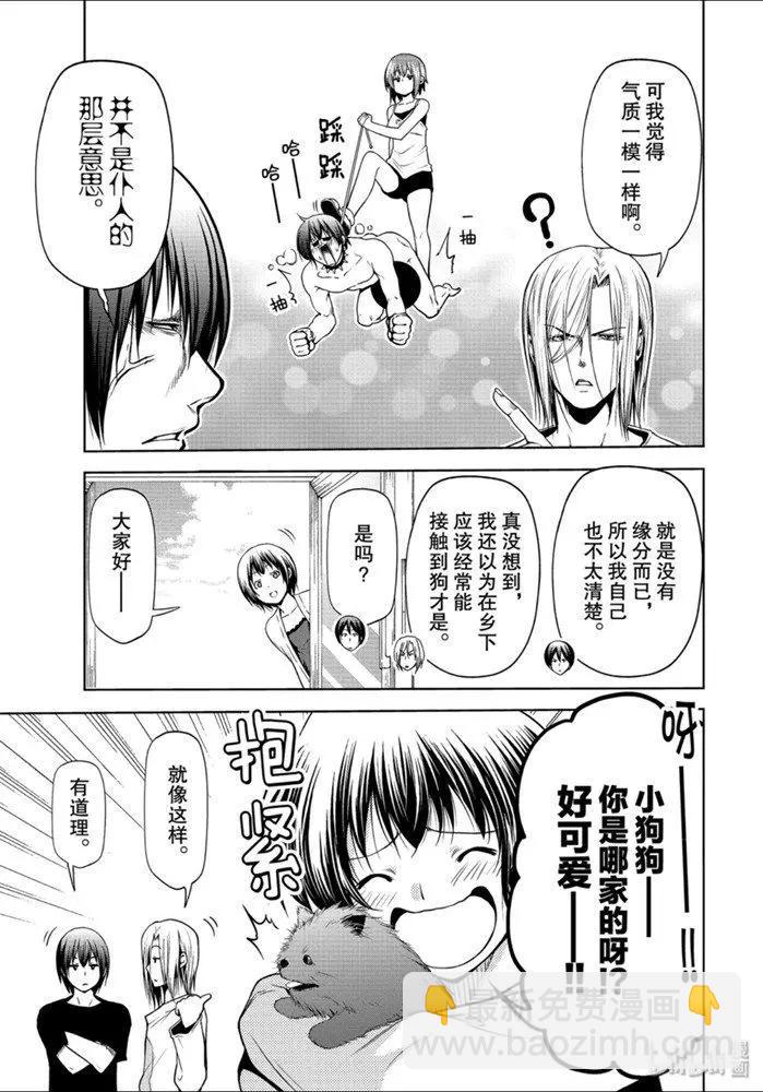 番外篇 狗3