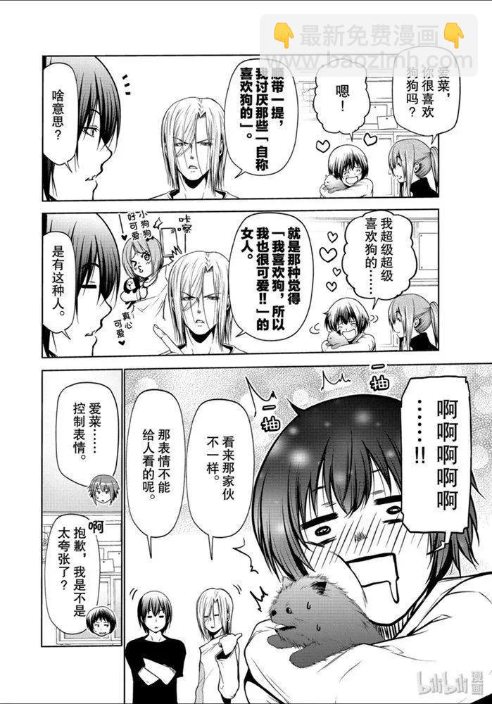 番外篇 狗4