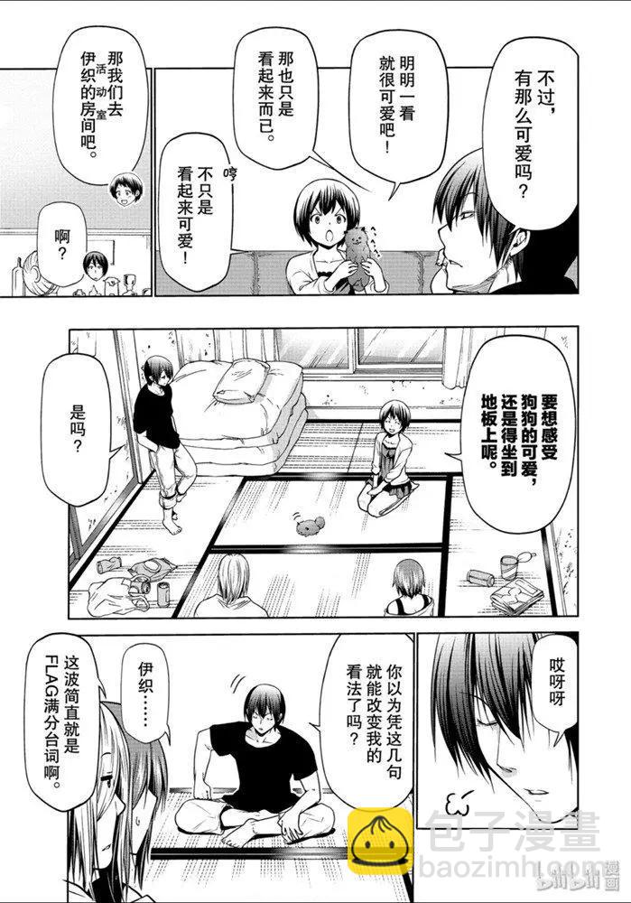 番外篇 狗7
