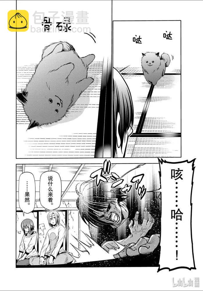 番外篇 狗8