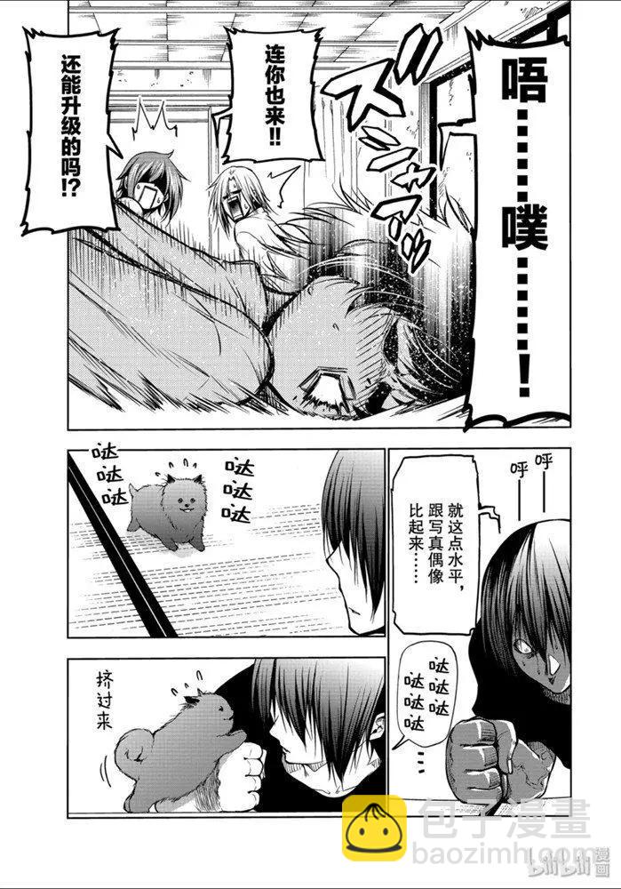 番外篇 狗9
