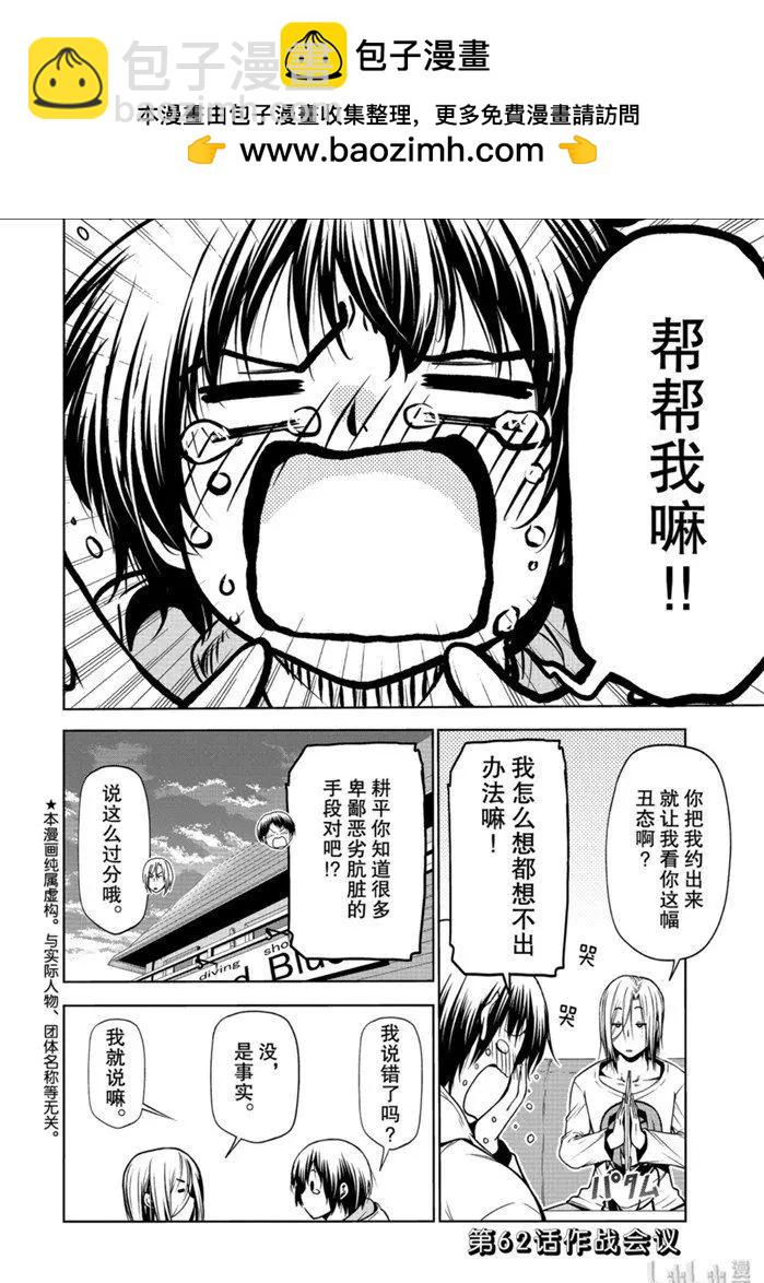 第62话1