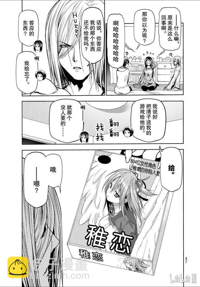 第62话14