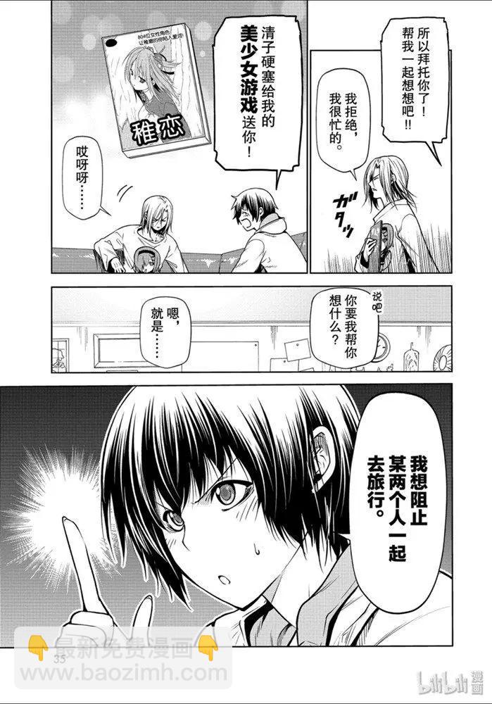 第62话2