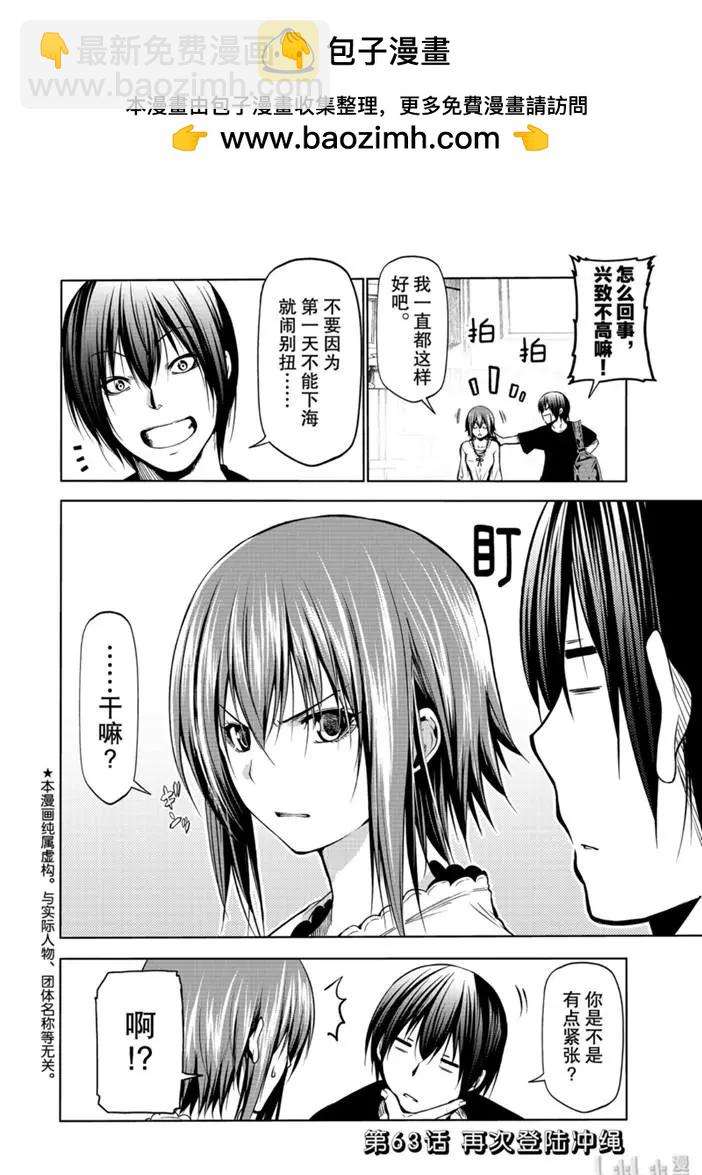 第63话1