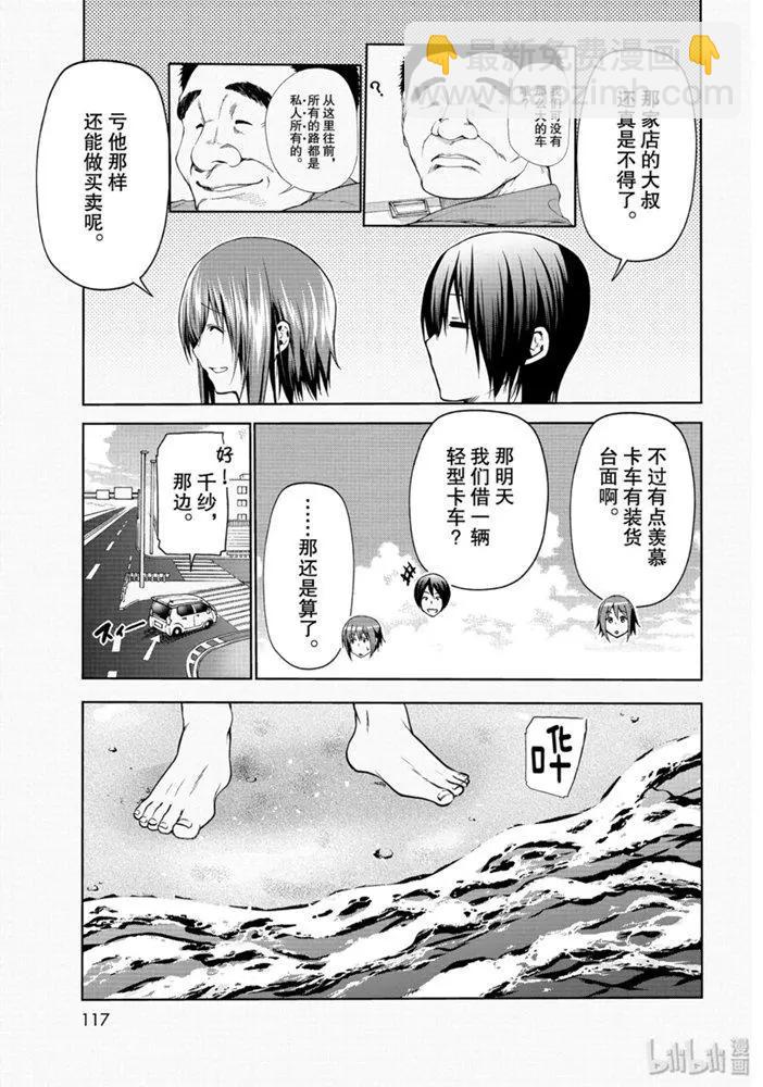 第63话10