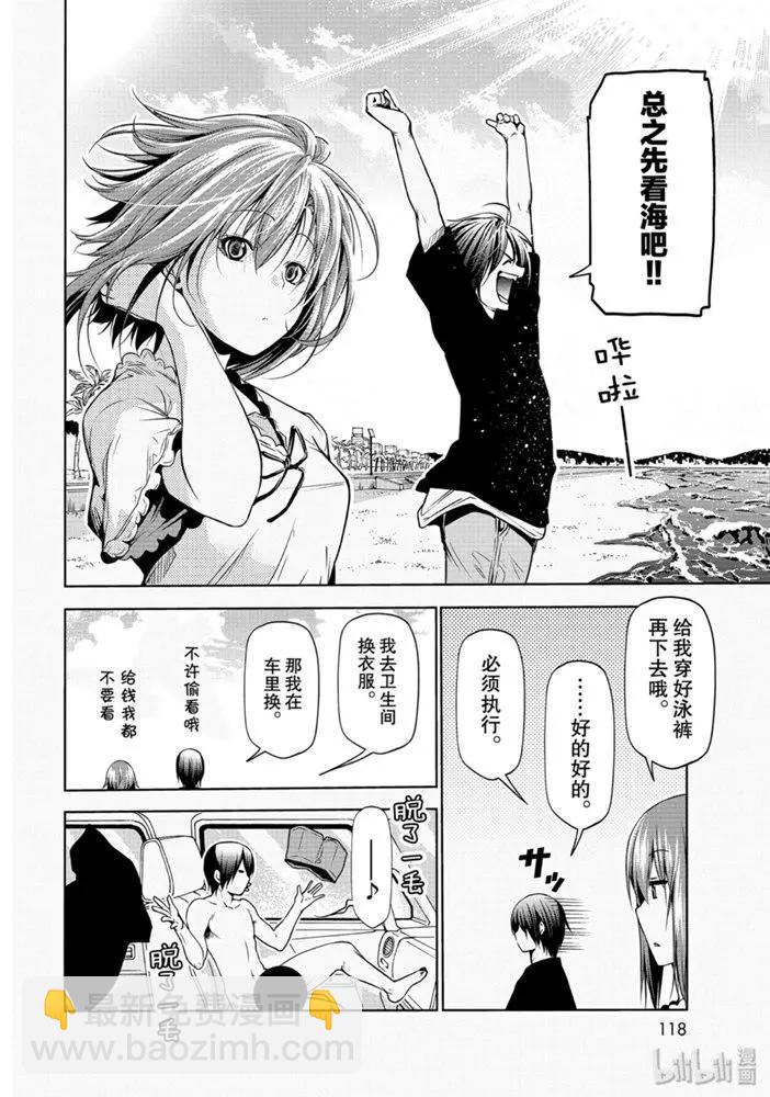 第63话11