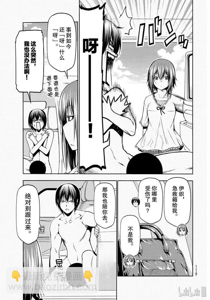 第63话12