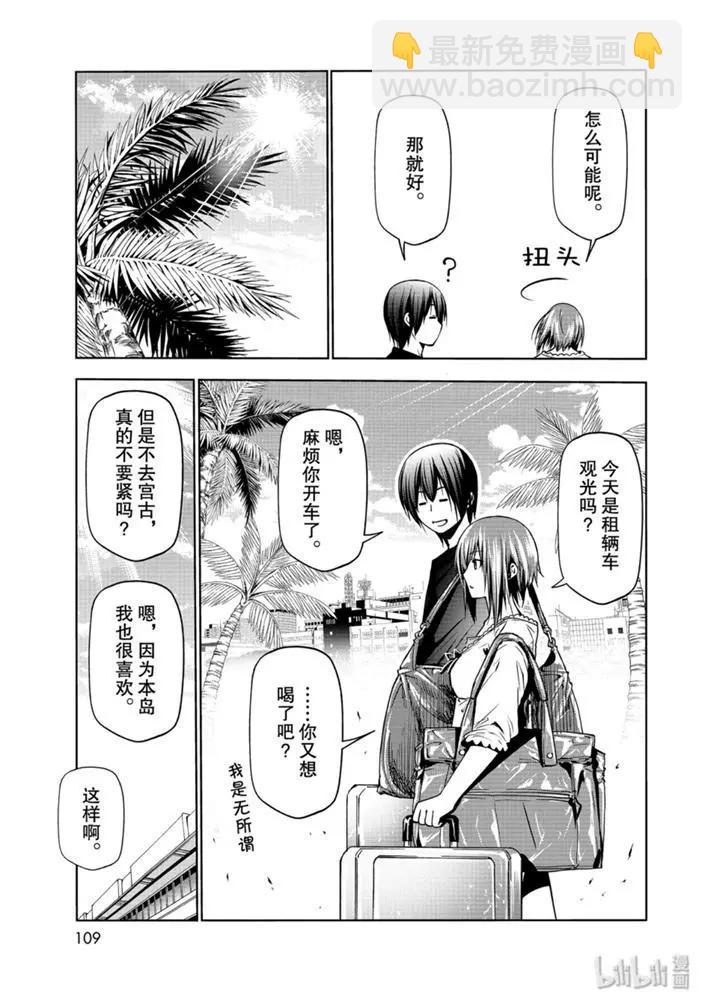 第63话2