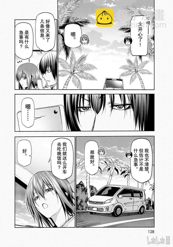 第63话21