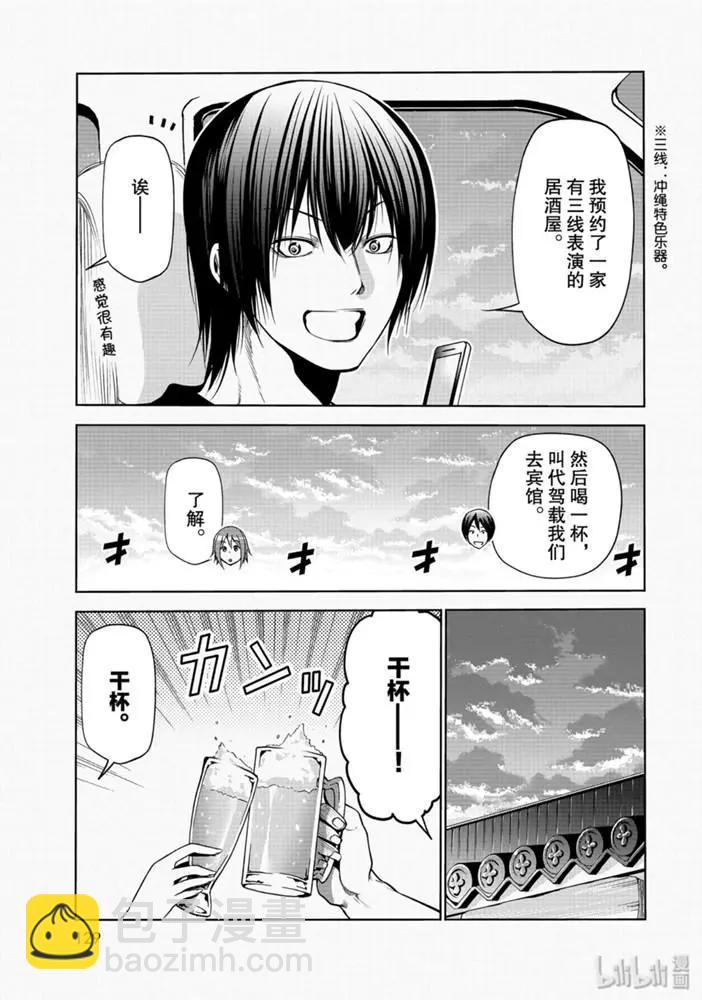 第63话22