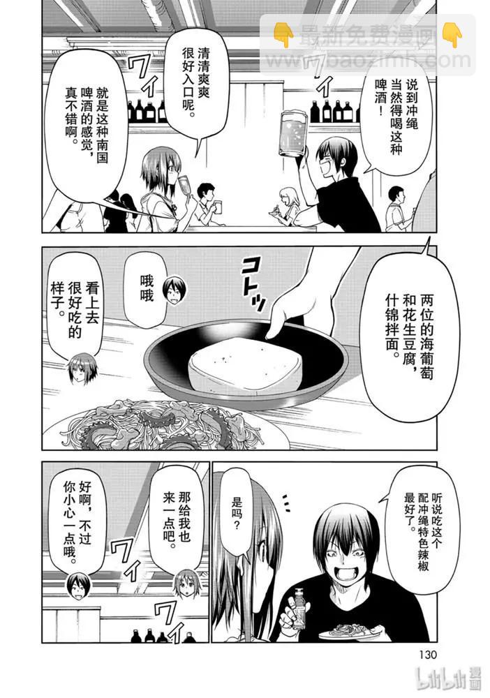 第63话23