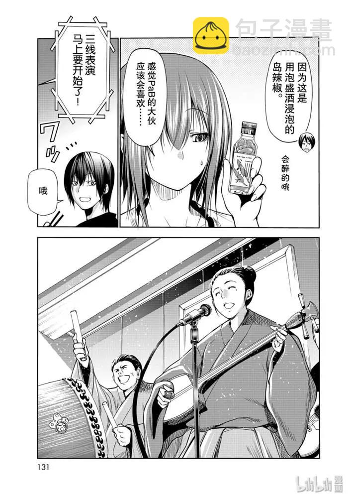 第63话24