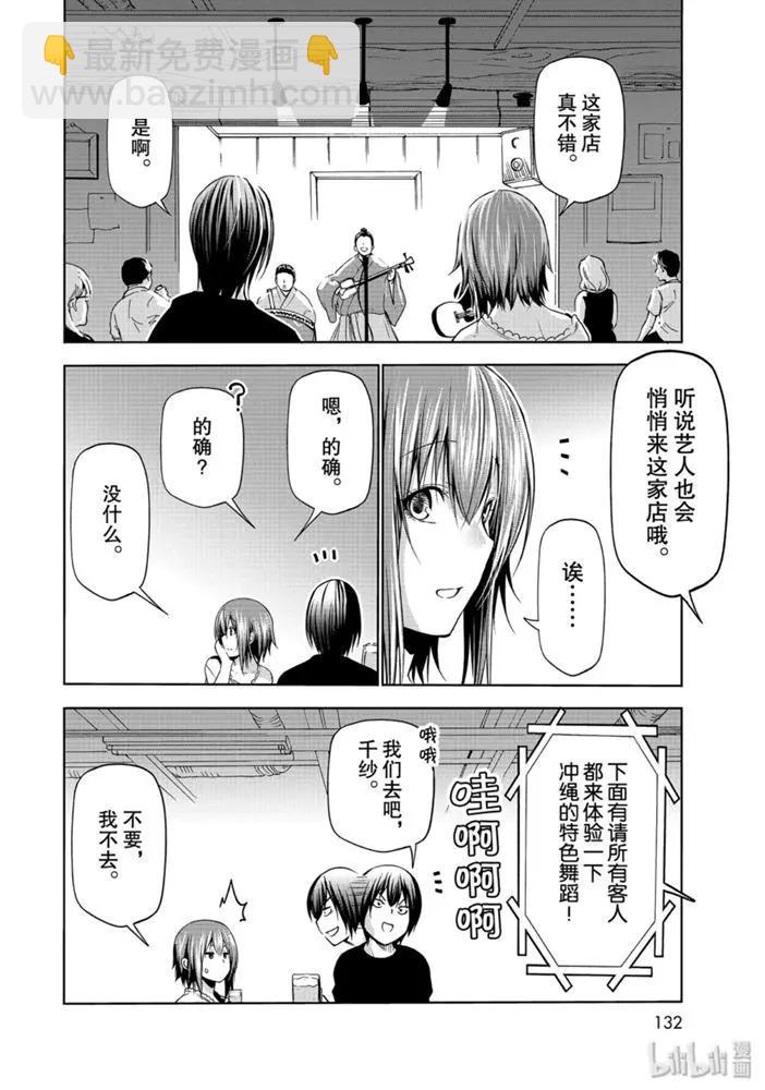 第63话25