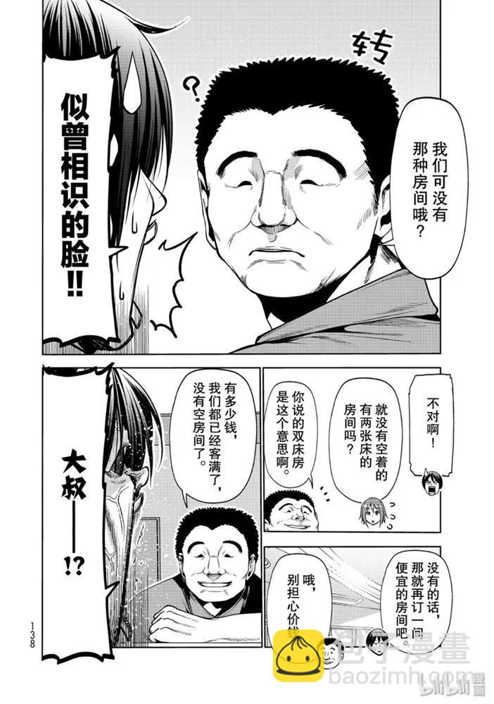 第63话31
