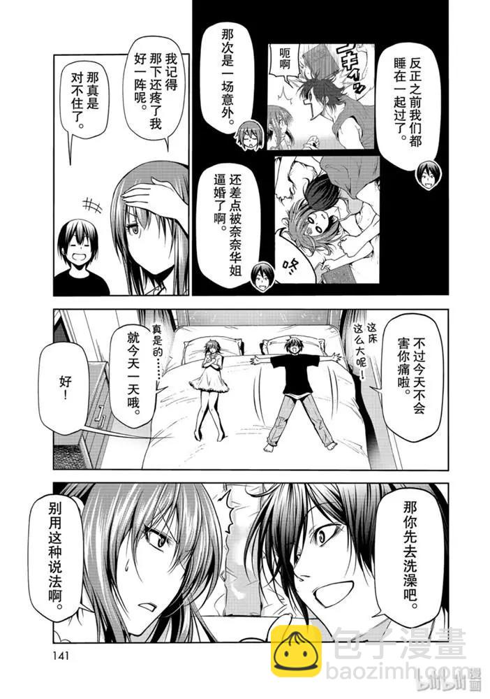第63话34