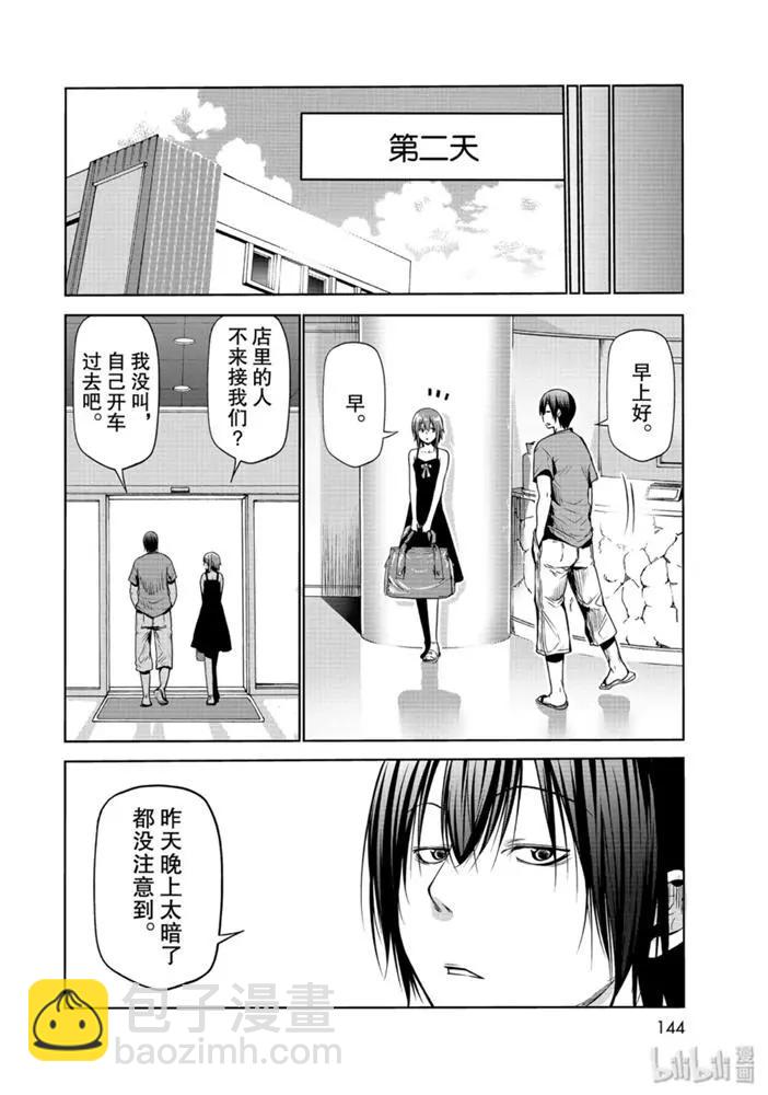 第63话37