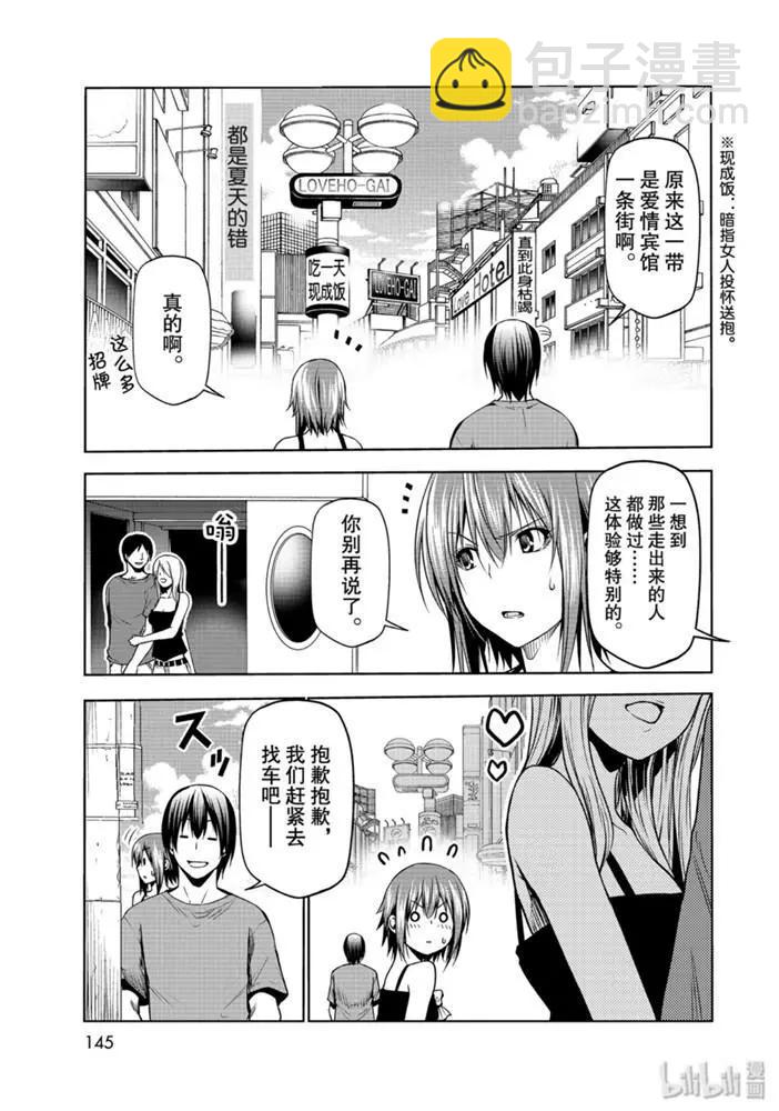 第63话38