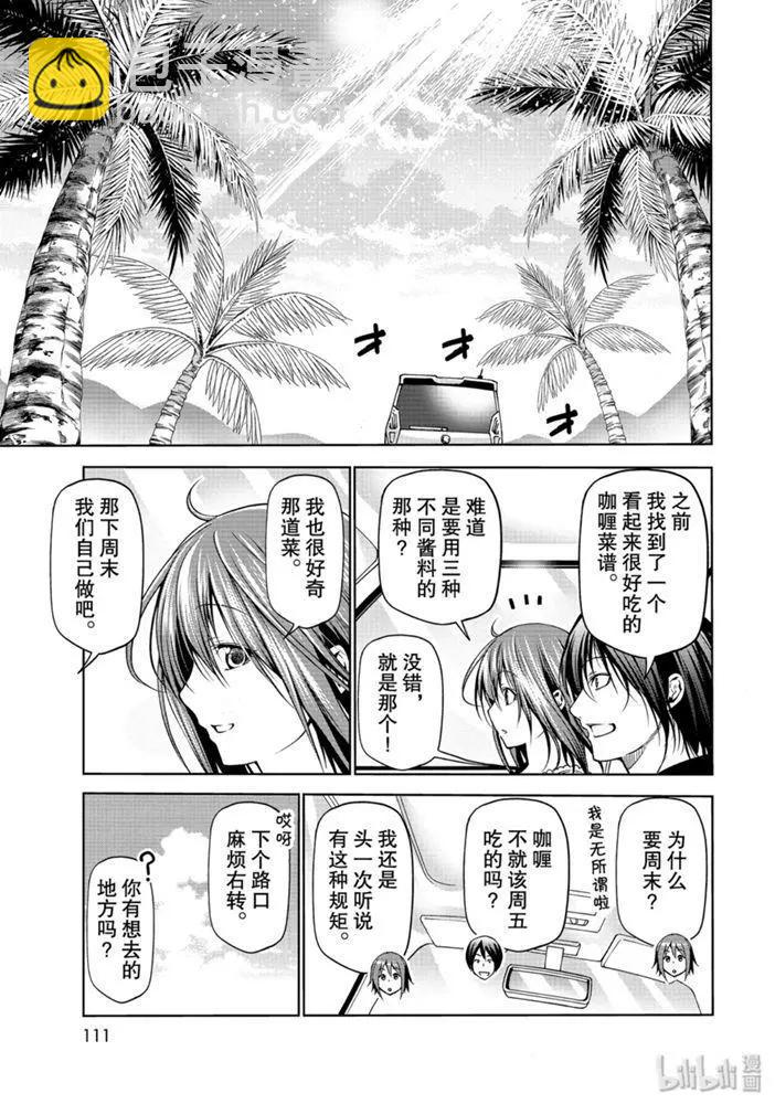 第63话4
