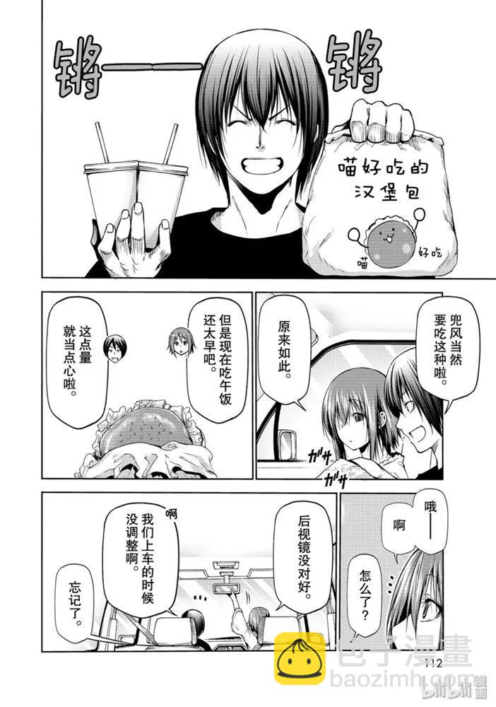 第63话5