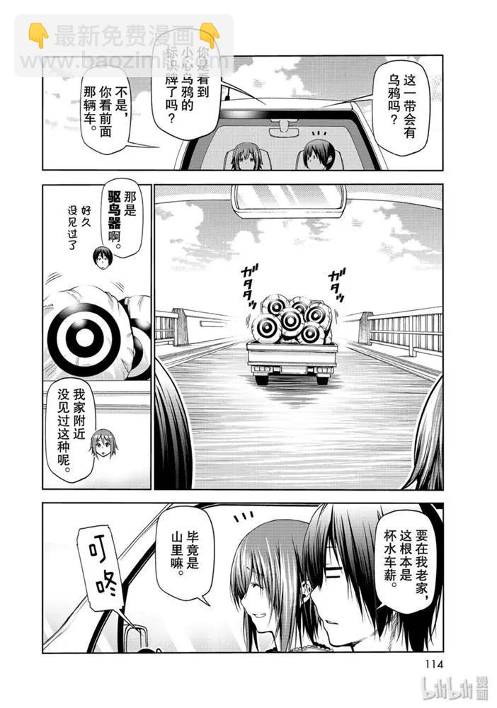 第63话7