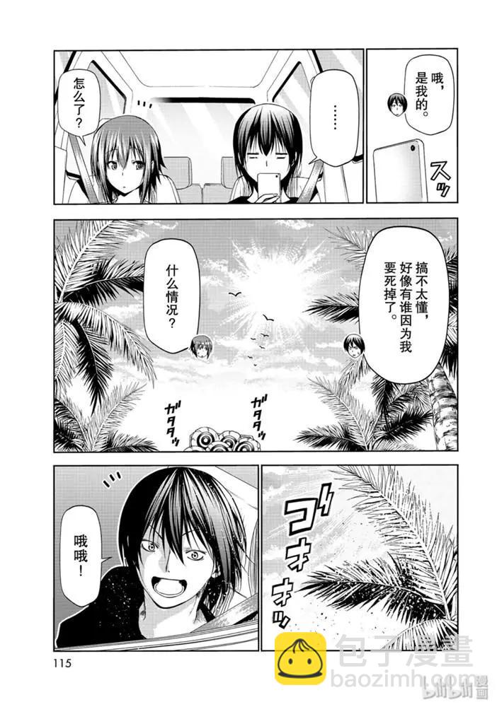 第63话8