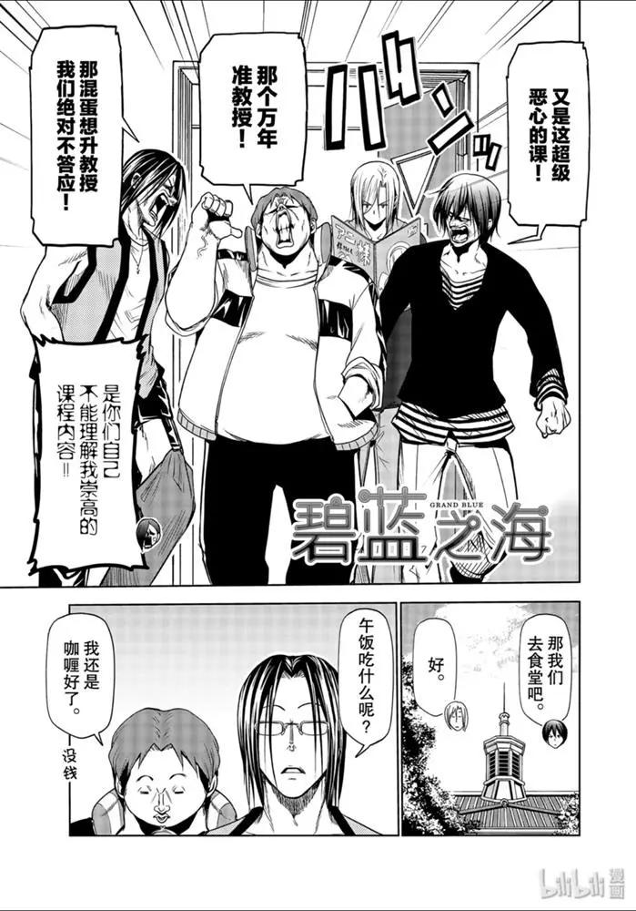 番外第一食堂0
