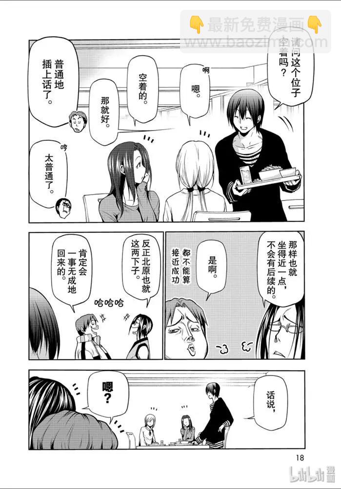 番外第一食堂13