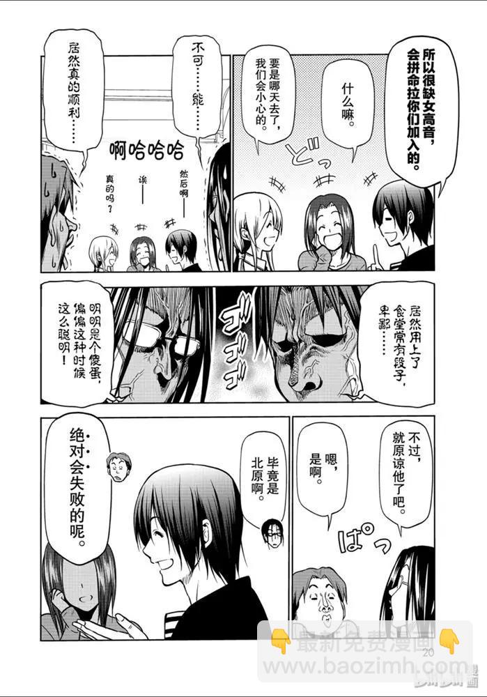 番外第一食堂15