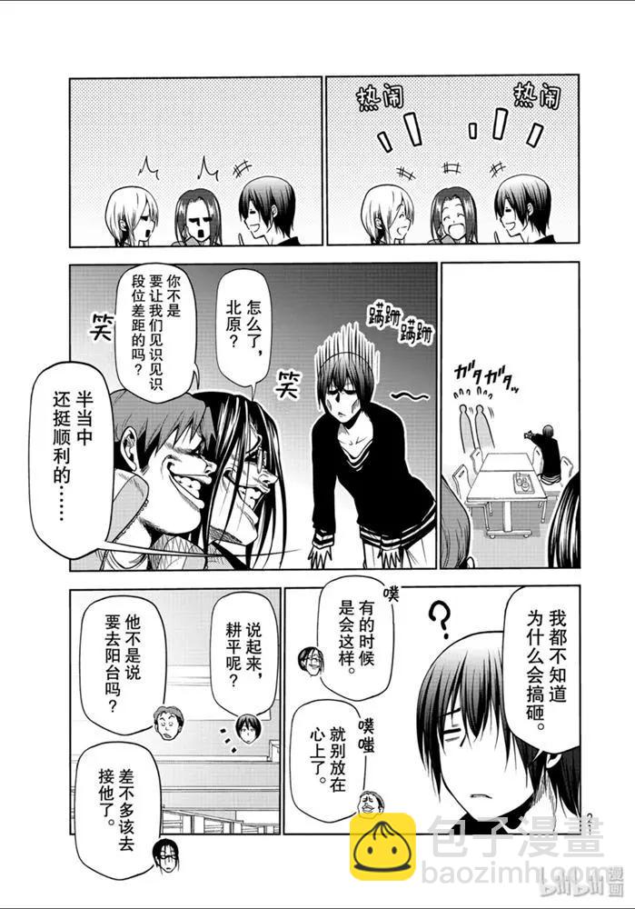 番外第一食堂16