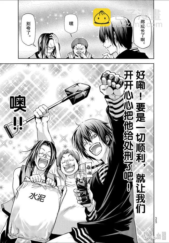 番外第一食堂20