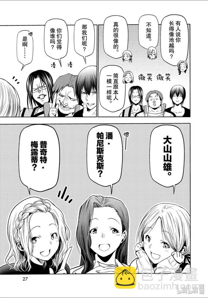 番外第一食堂22