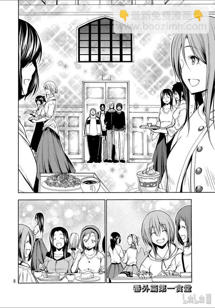 番外第一食堂3