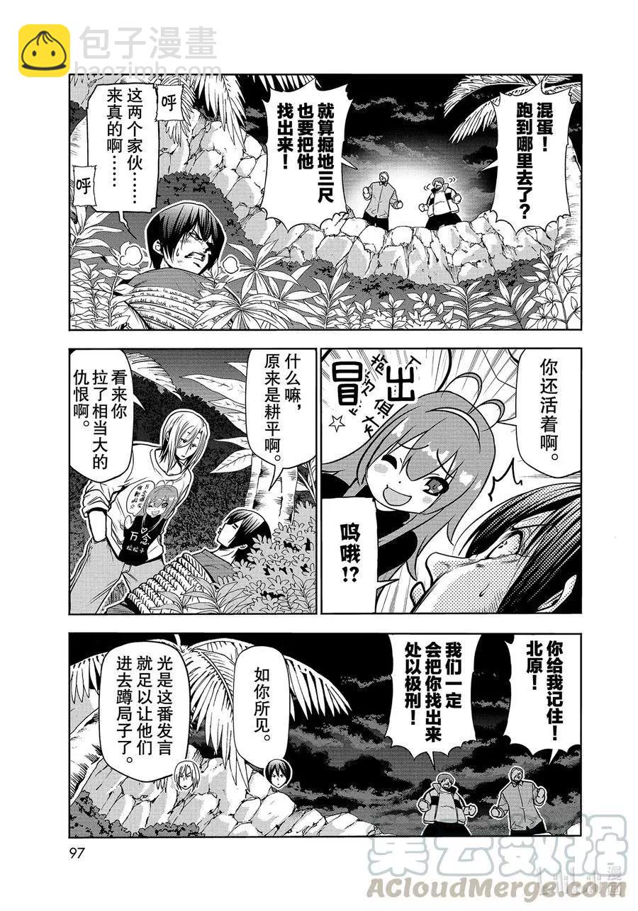 第67话 嫉妒！12