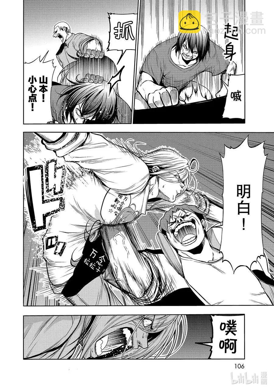 第67话 嫉妒！21