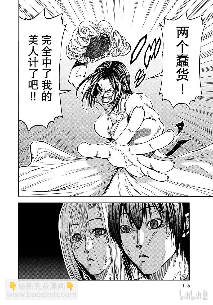 第67话 嫉妒！31