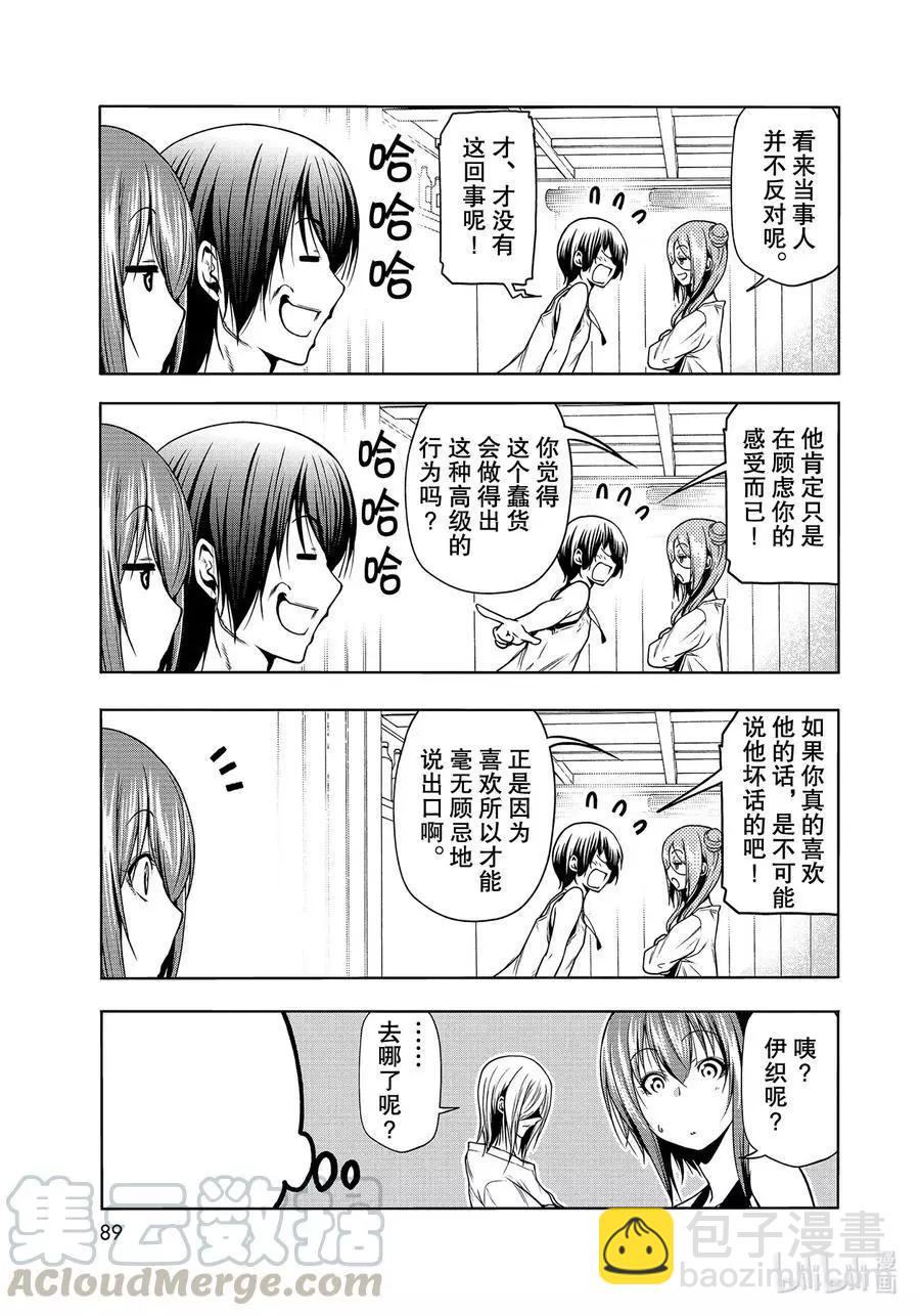 第67话 嫉妒！4
