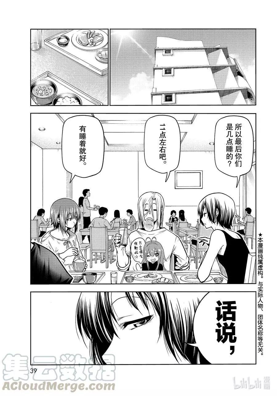 第68话 喜欢的人0