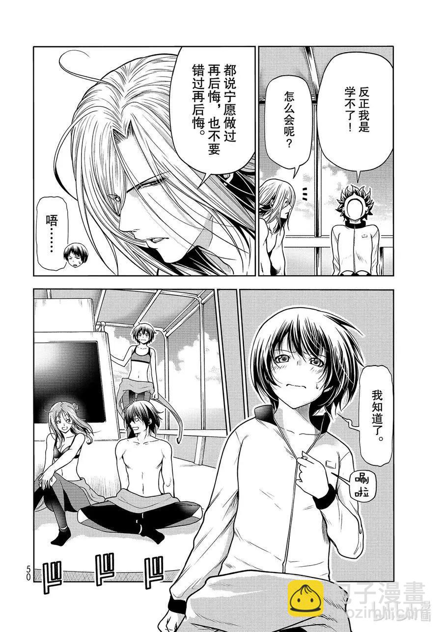 第68话 喜欢的人11