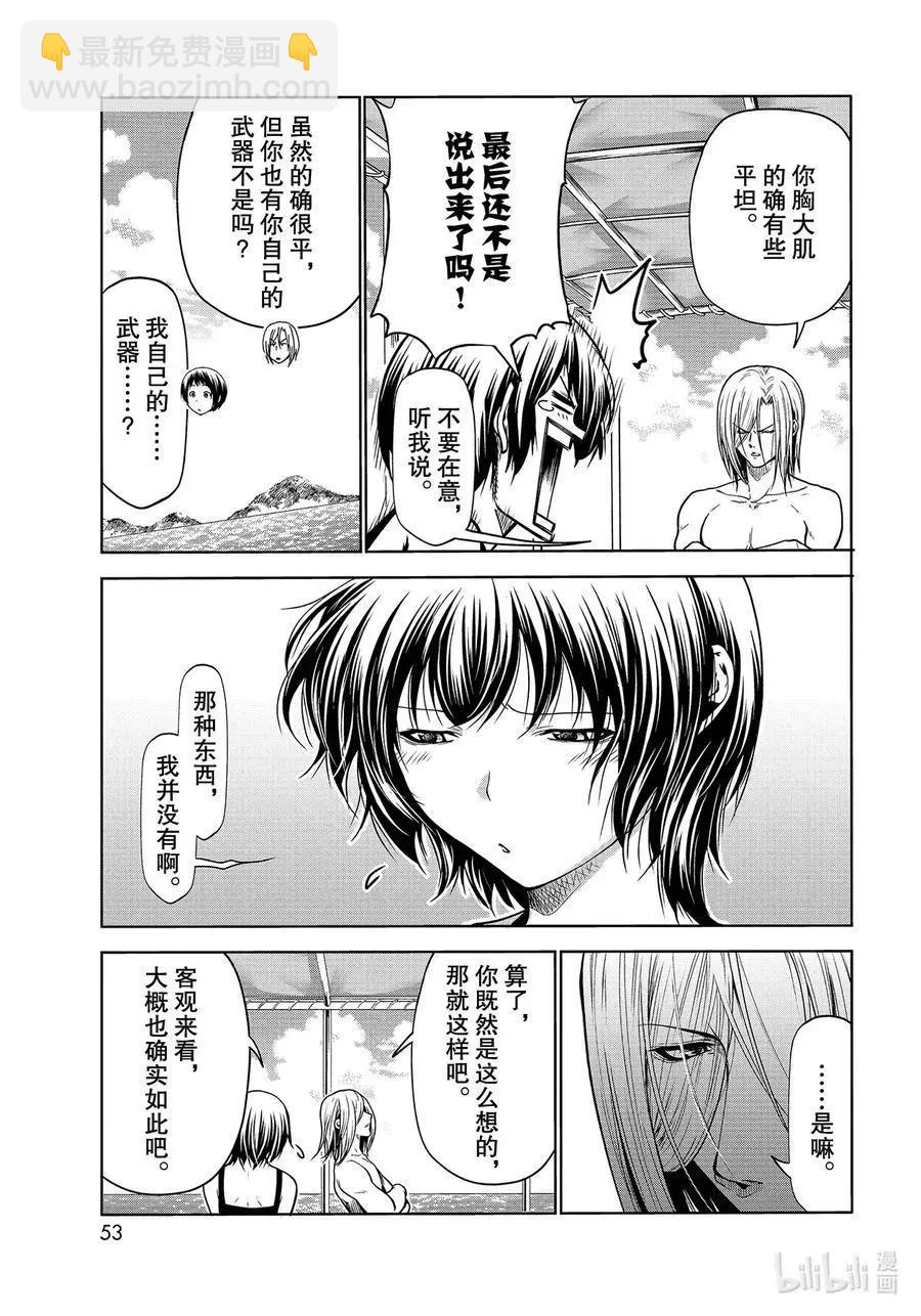 第68话 喜欢的人14