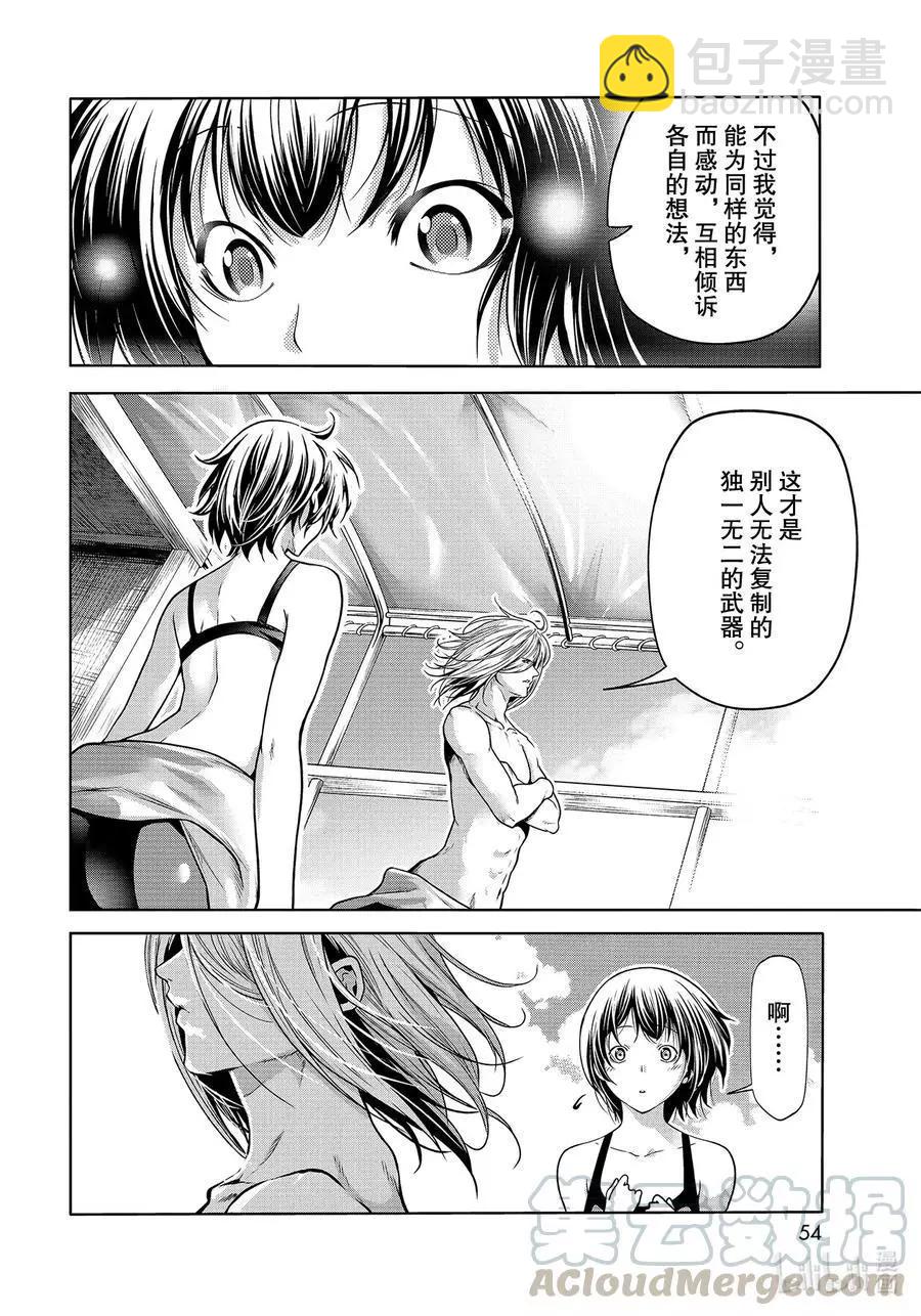 第68话 喜欢的人15