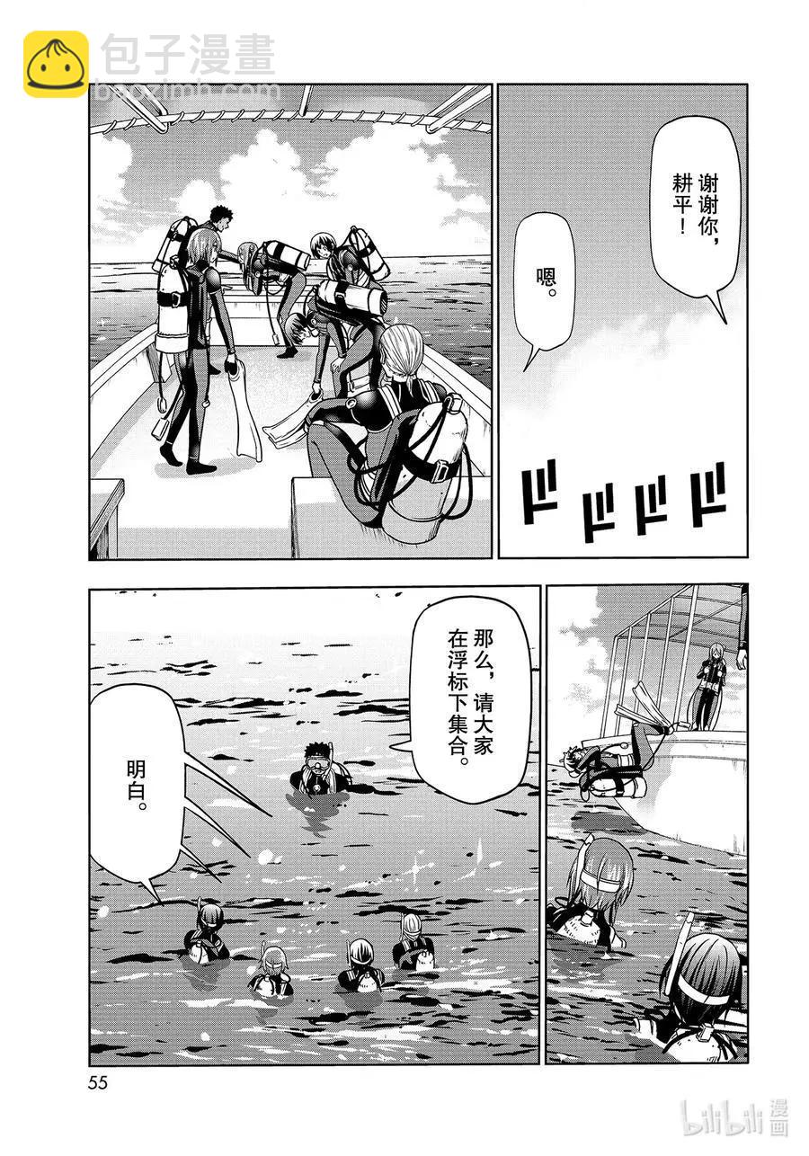 第68话 喜欢的人16